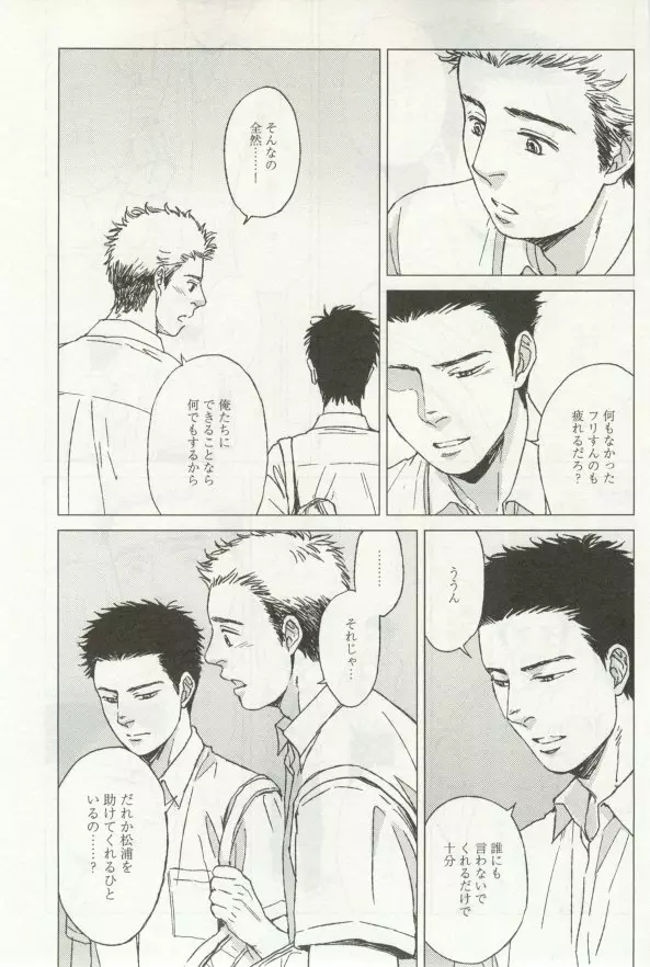 よみきりCitron 2014 Autumn Page.383