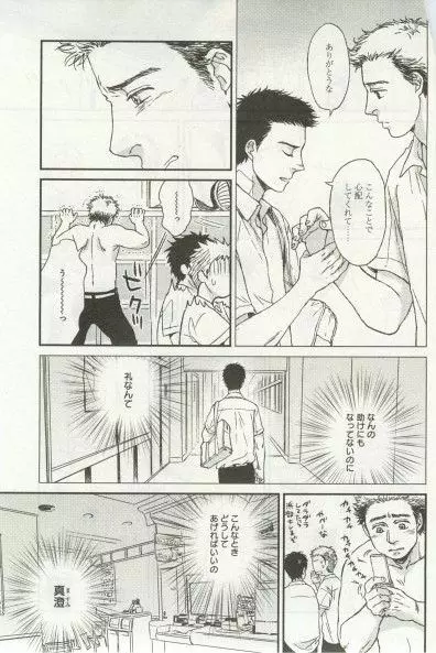 よみきりCitron 2014 Autumn Page.385