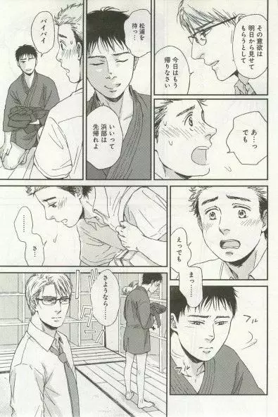 よみきりCitron 2014 Autumn Page.417