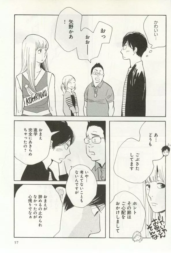 よみきりCitron 2014 Autumn Page.59