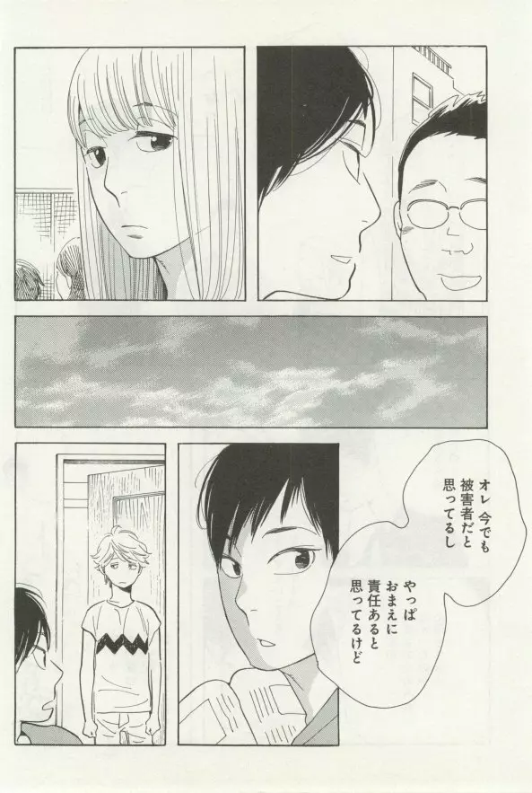 よみきりCitron 2014 Autumn Page.60