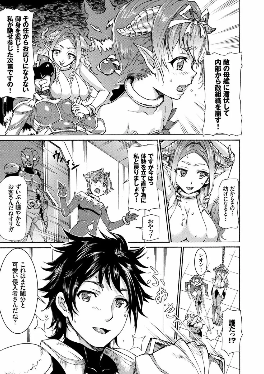 発情ぱんでみっく!【特装版】 Page.154