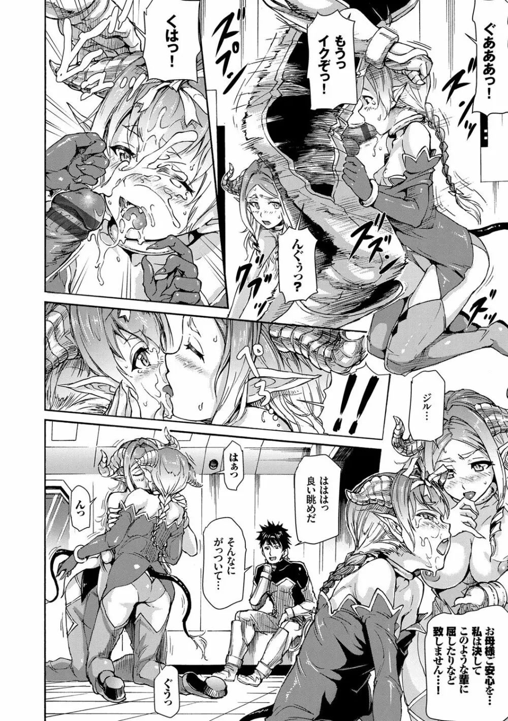 発情ぱんでみっく!【特装版】 Page.161