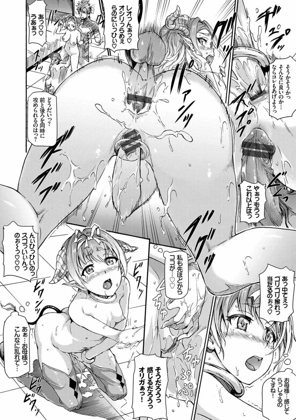 発情ぱんでみっく!【特装版】 Page.169