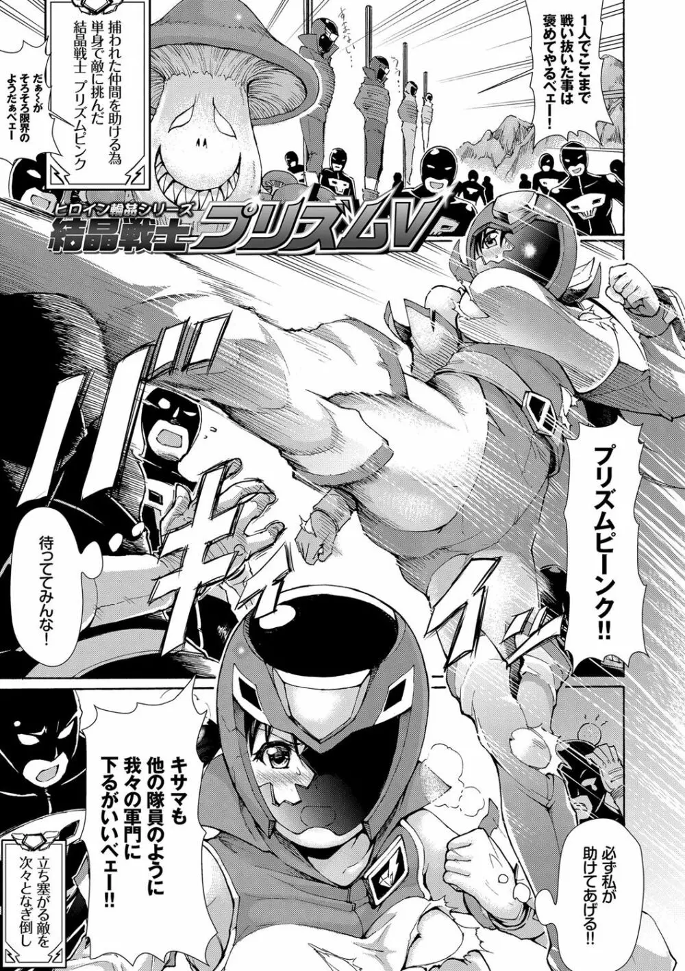 発情ぱんでみっく!【特装版】 Page.172