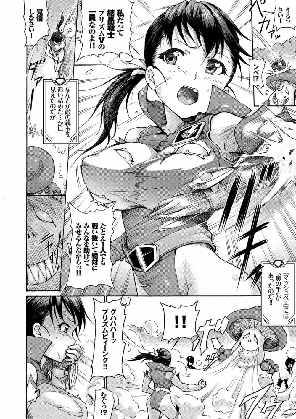 発情ぱんでみっく!【特装版】 Page.173