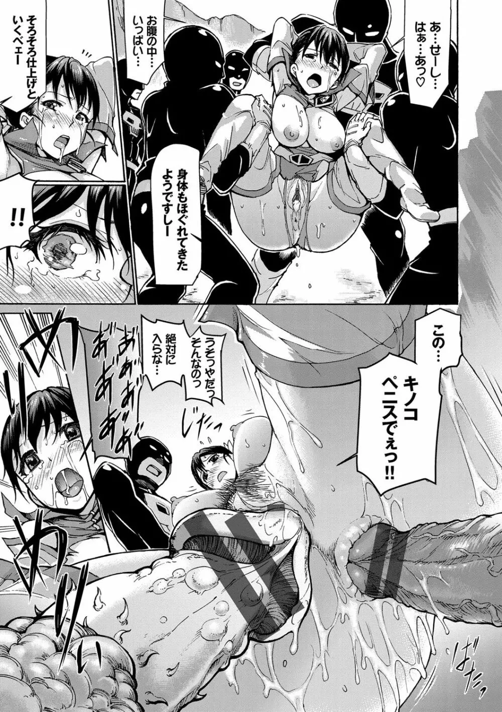 発情ぱんでみっく!【特装版】 Page.188