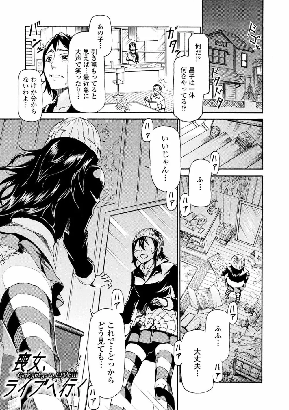 発情ぱんでみっく!【特装版】 Page.196