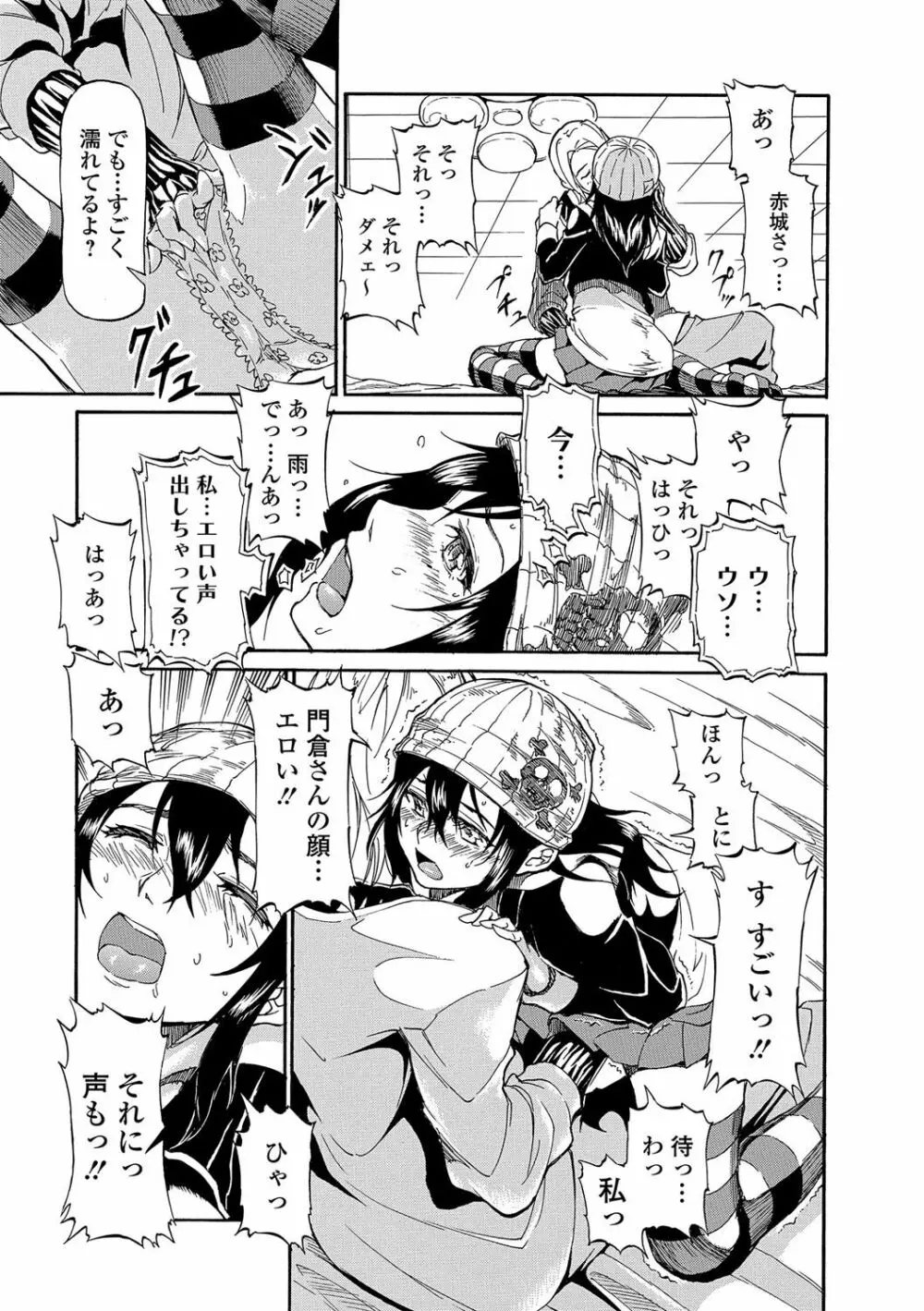 発情ぱんでみっく!【特装版】 Page.206