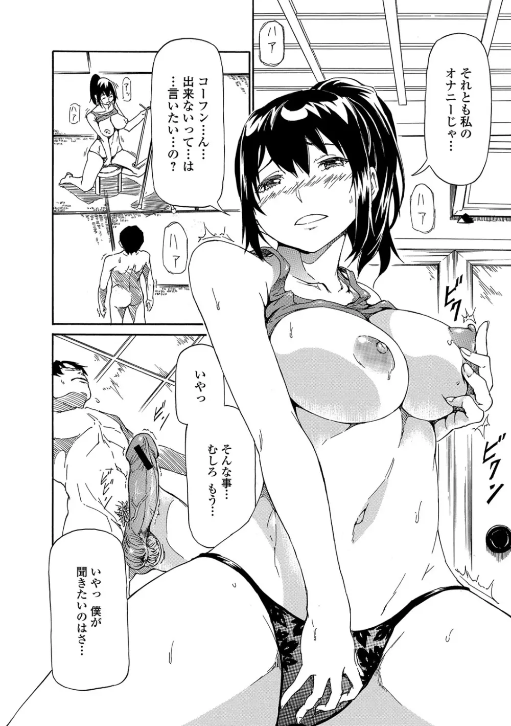 発情ぱんでみっく!【特装版】 Page.223