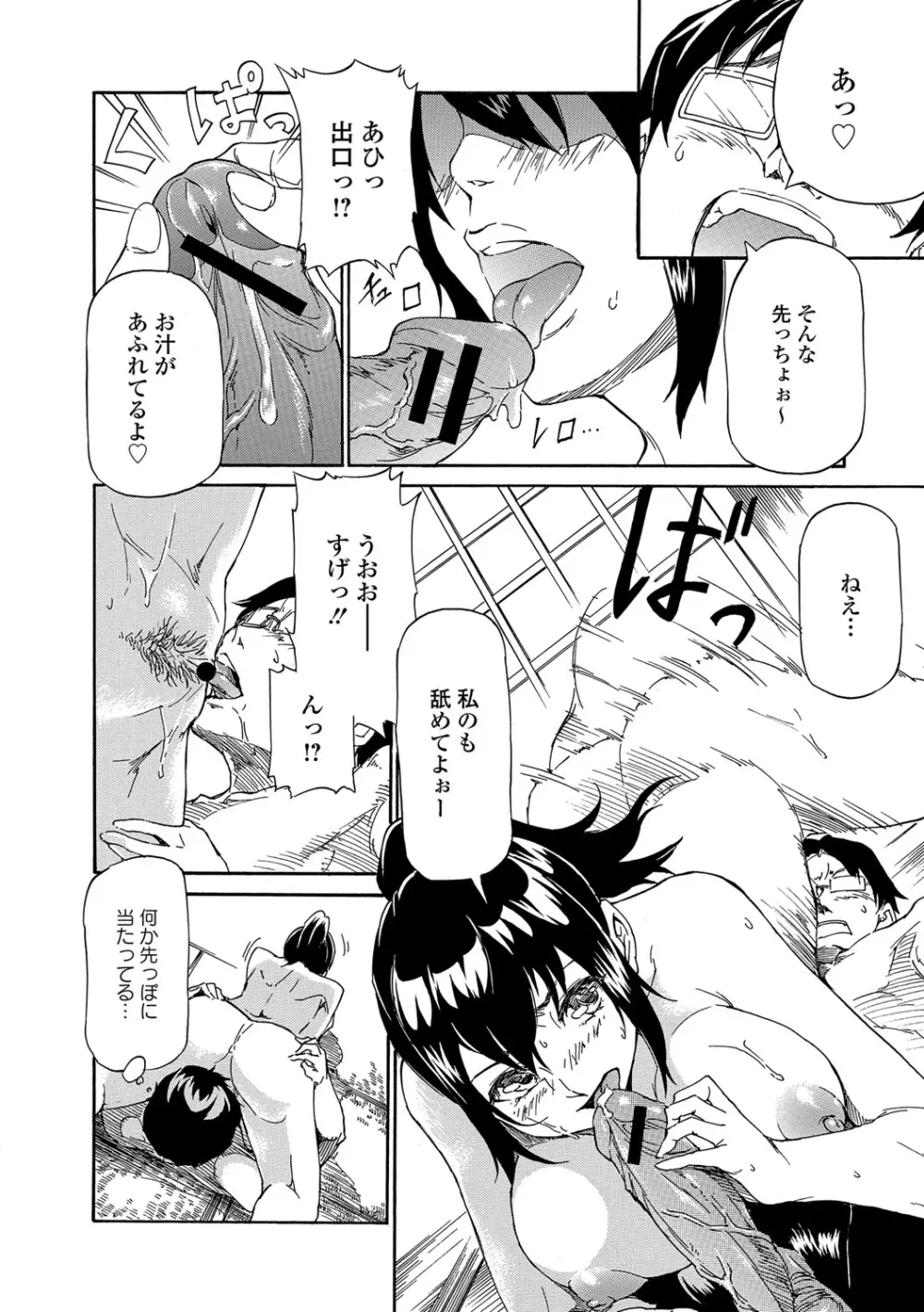 発情ぱんでみっく!【特装版】 Page.227