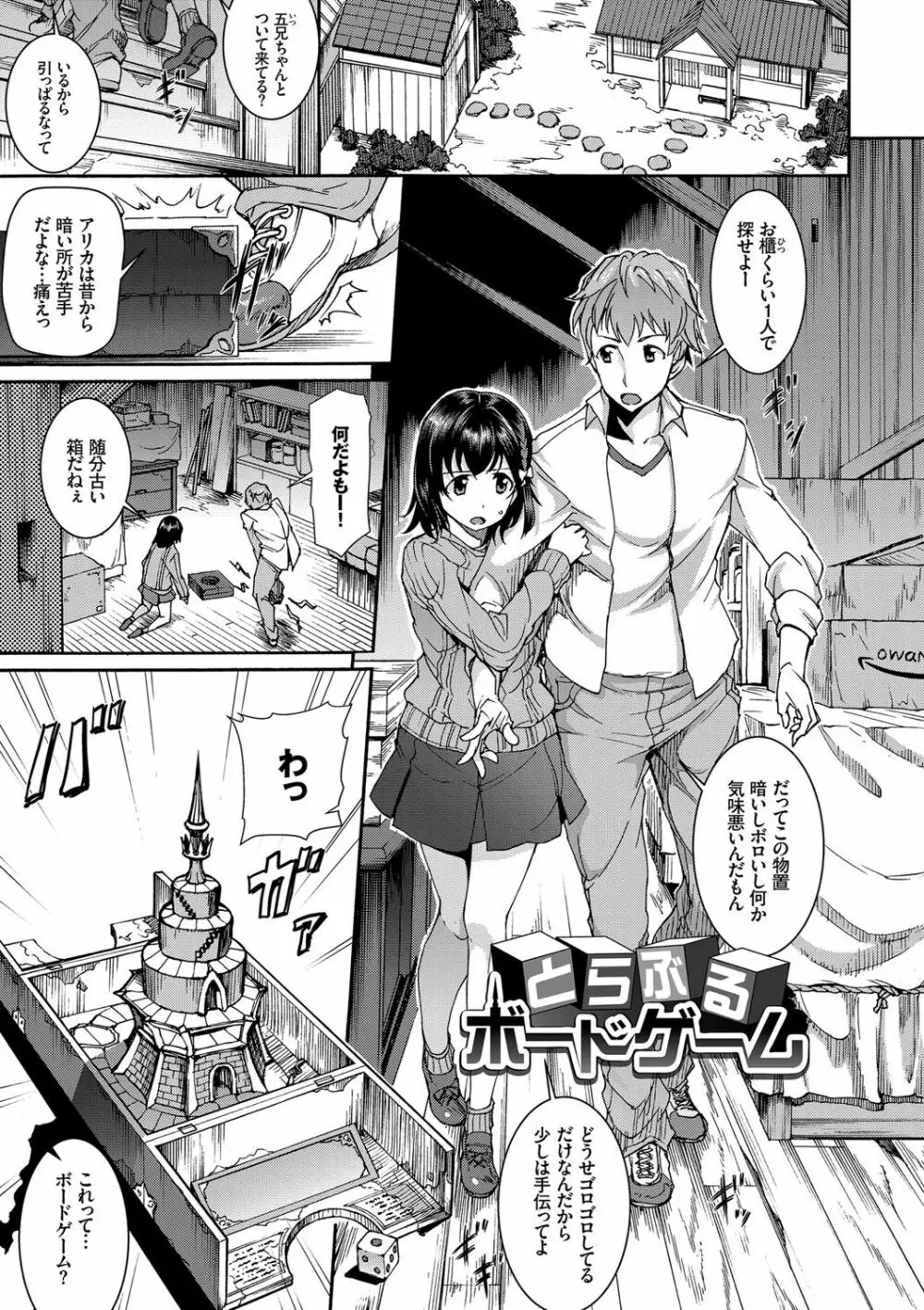 発情ぱんでみっく!【特装版】 Page.26