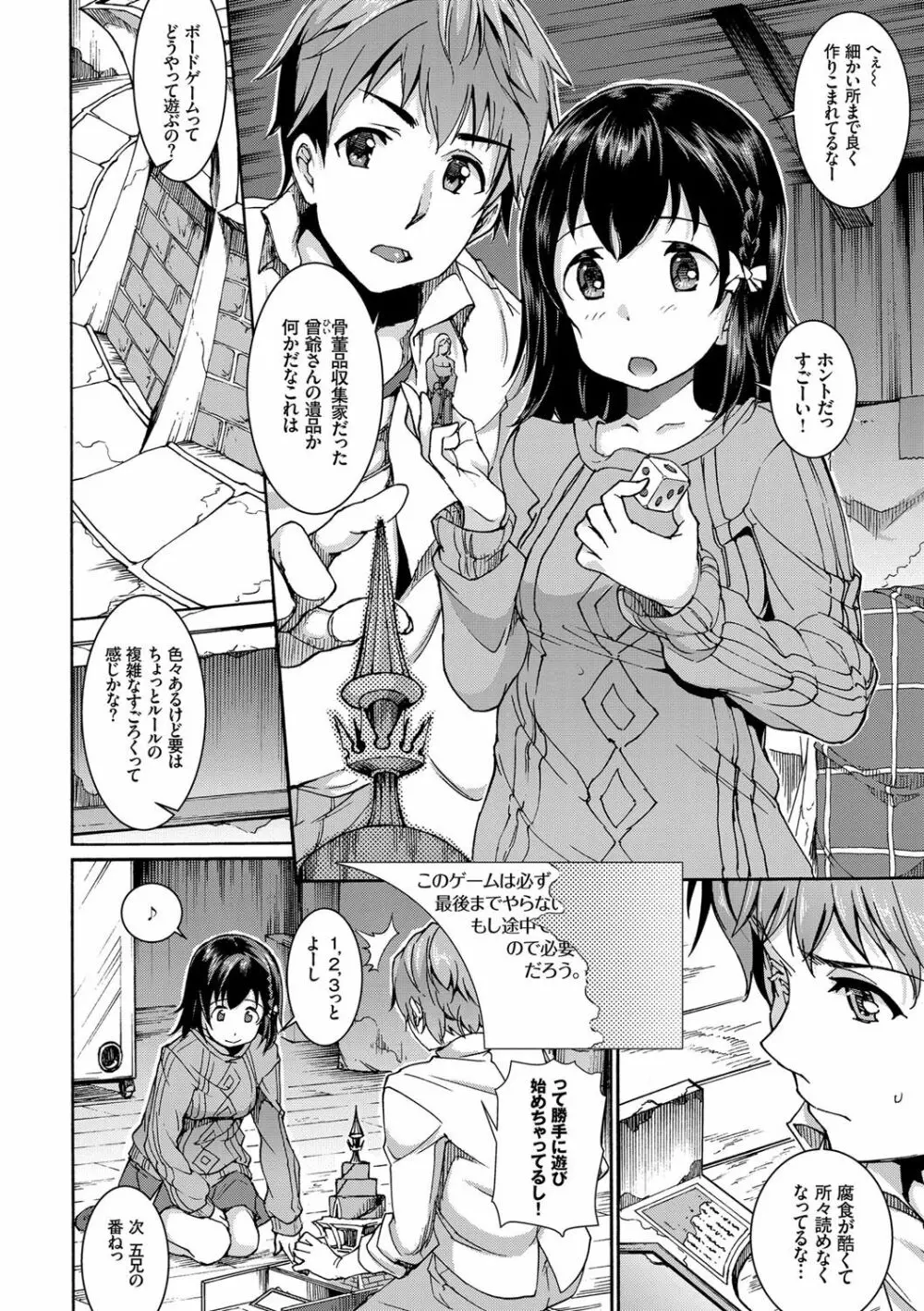発情ぱんでみっく!【特装版】 Page.27