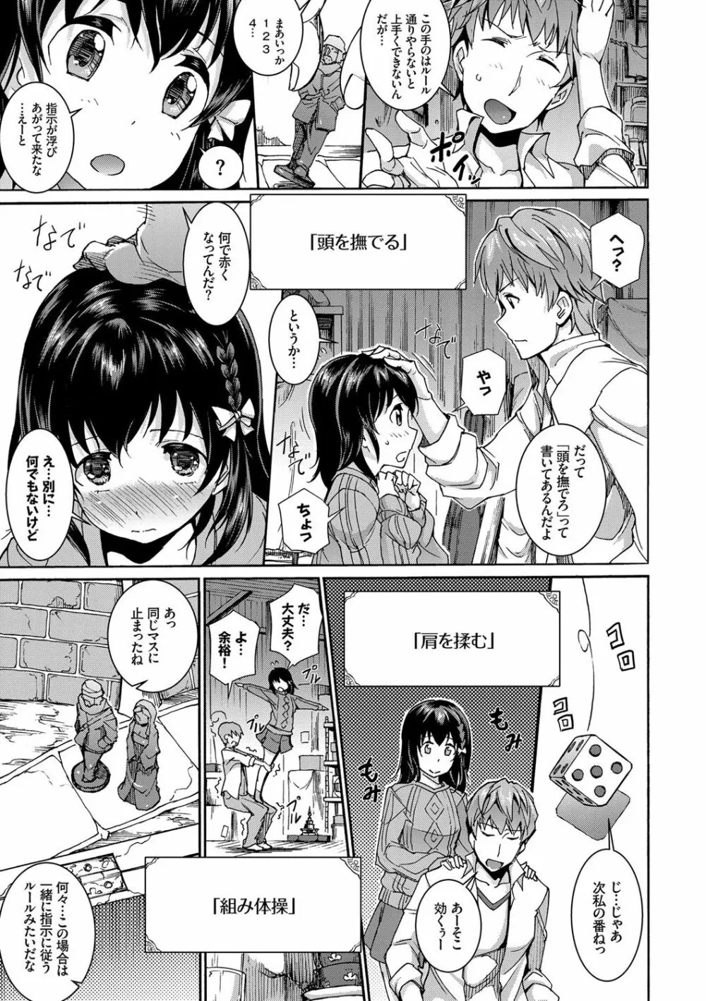 発情ぱんでみっく!【特装版】 Page.28