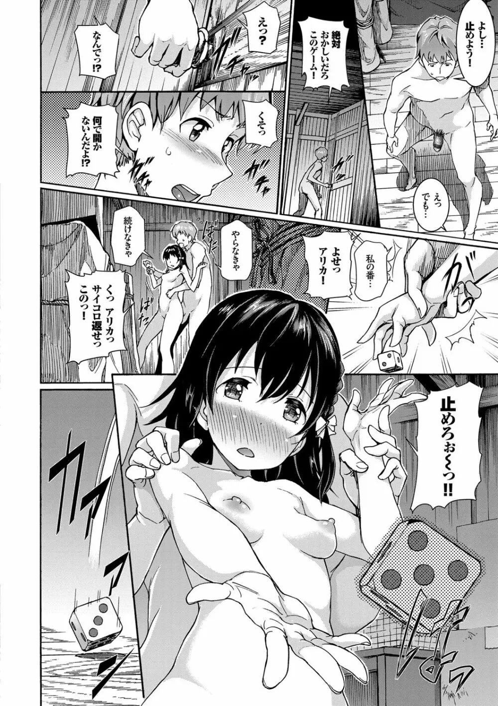 発情ぱんでみっく!【特装版】 Page.39