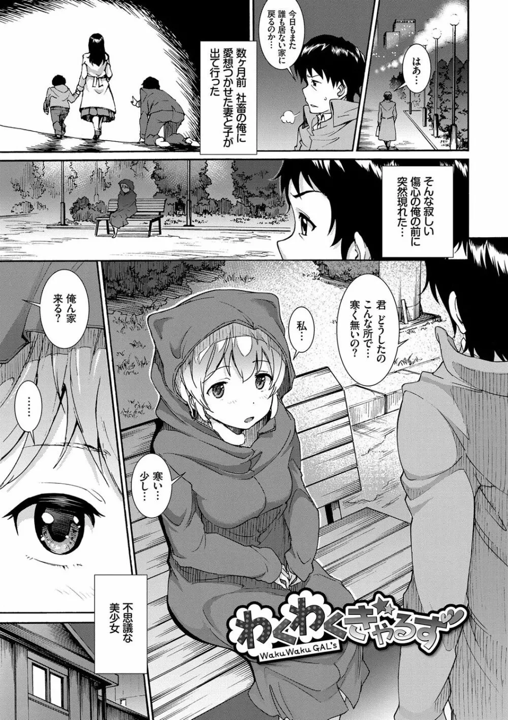 発情ぱんでみっく!【特装版】 Page.6
