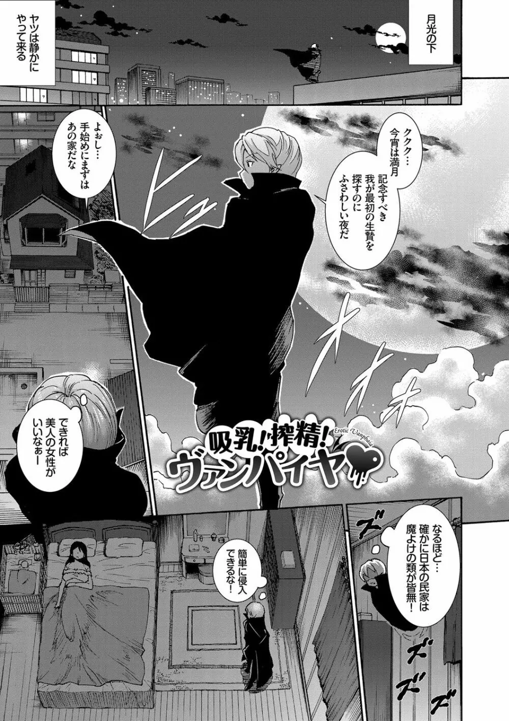 発情ぱんでみっく!【特装版】 Page.88