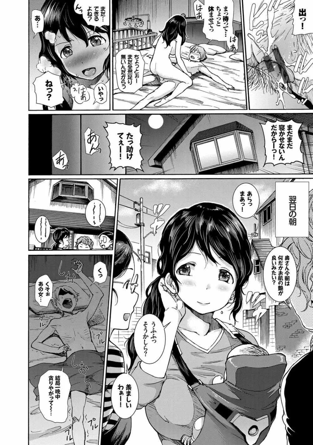 発情ぱんでみっく!【特装版】 Page.99