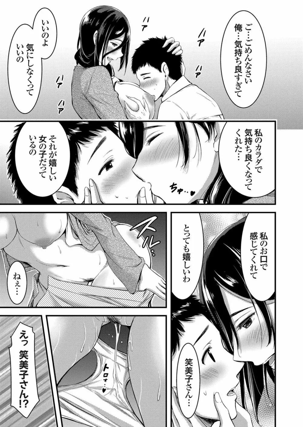 コミックグレープ Vol.48 Page.108