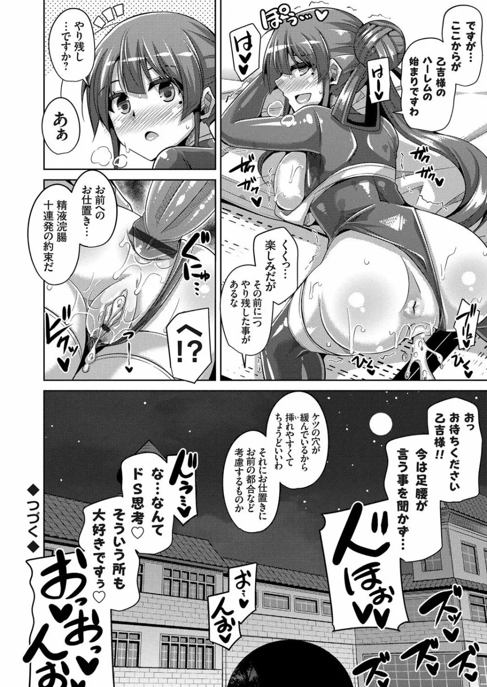 コミックグレープ Vol.48 Page.23