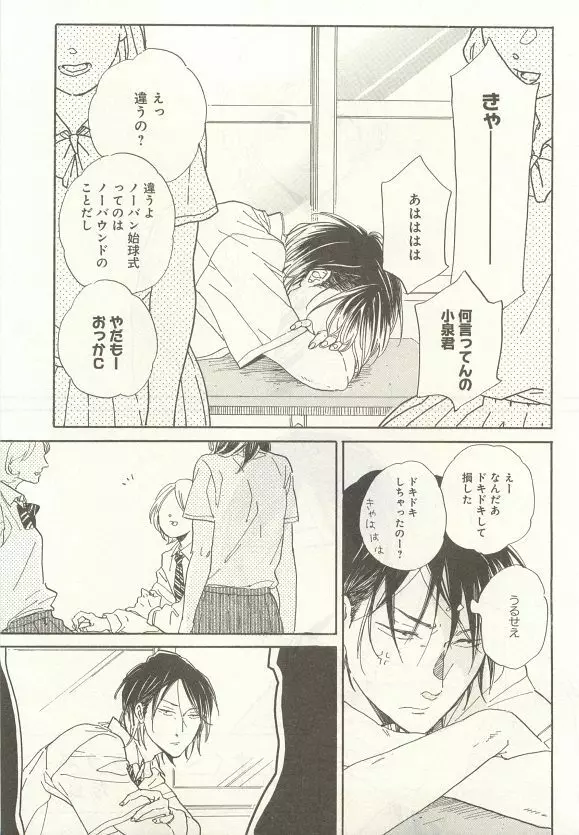 下衆BL Page.10