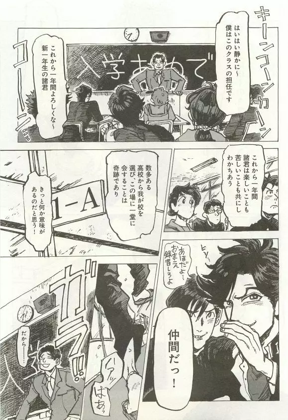 下衆BL Page.220