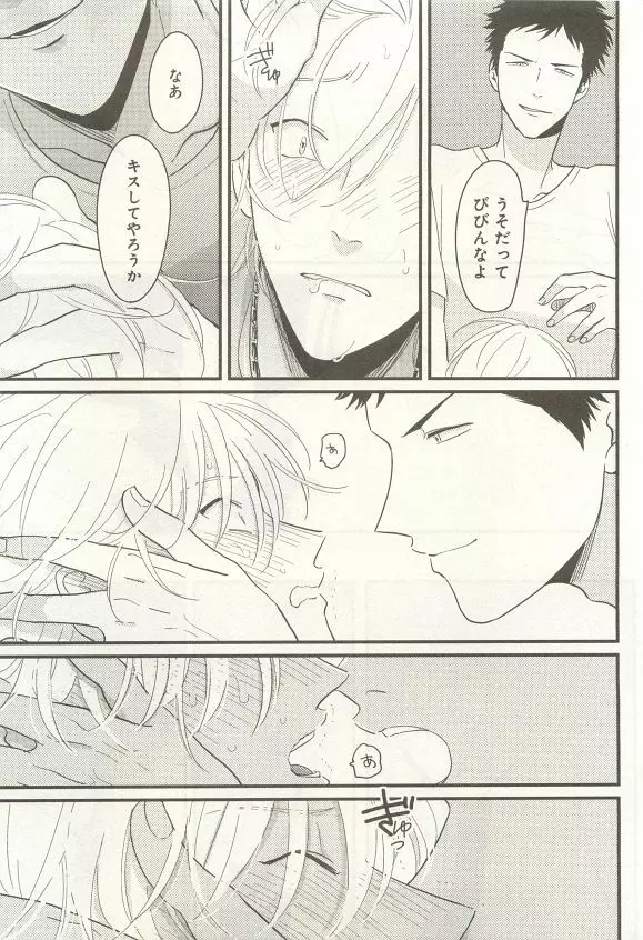 下衆BL Page.62