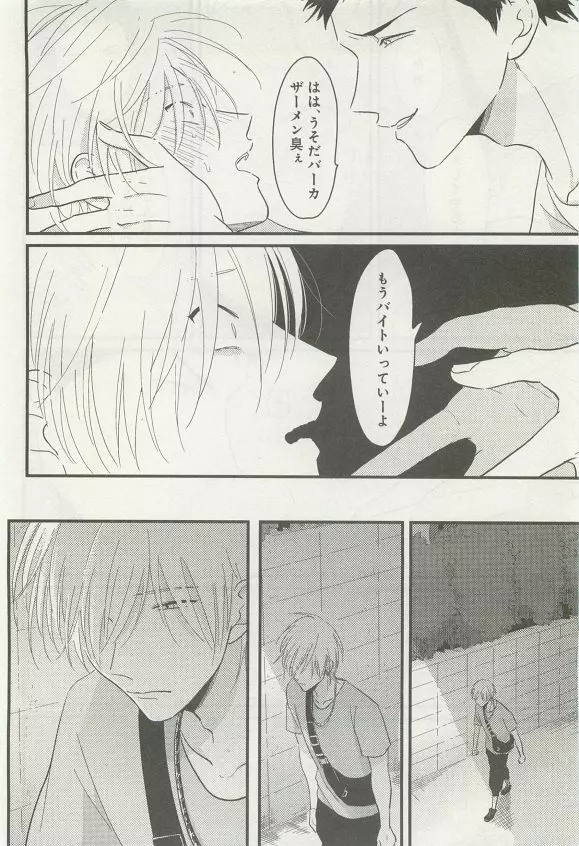 下衆BL Page.63