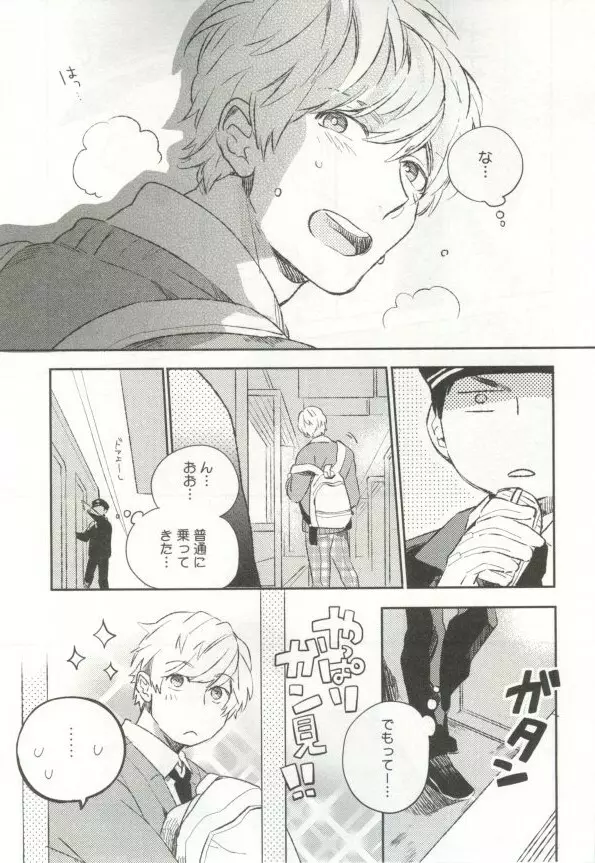 制服×BL Page.18