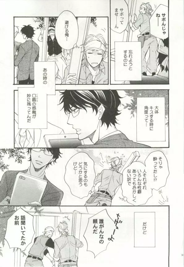 制服×BL Page.60