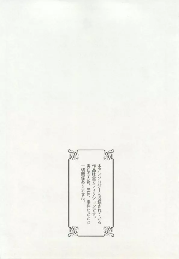 制服×BL Page.7