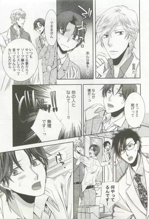 強制×BL Page.123