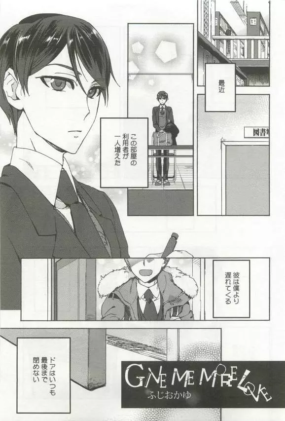 強制×BL Page.131