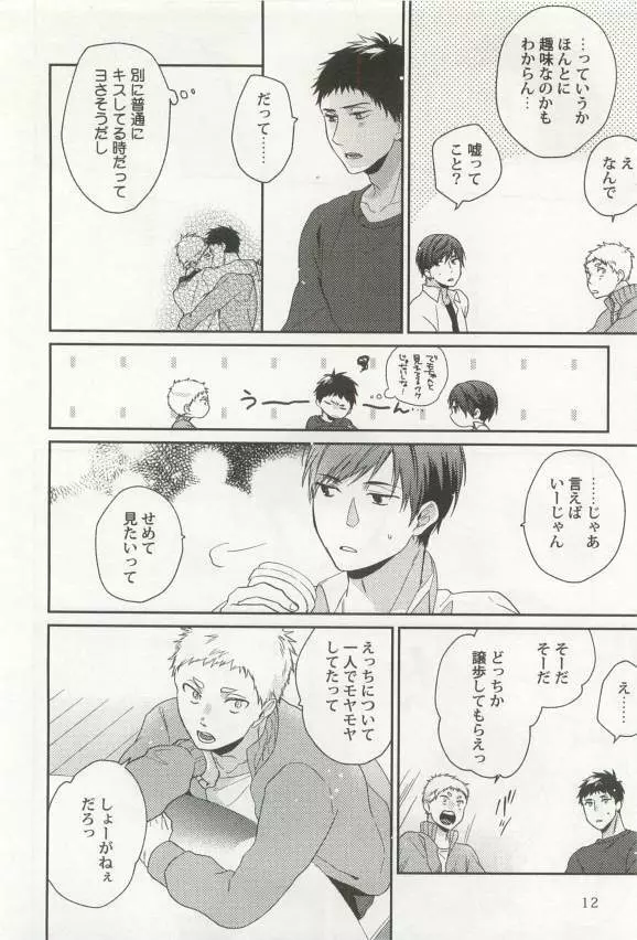 強制×BL Page.14