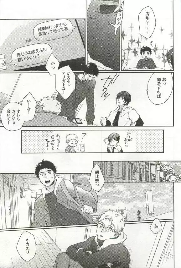 強制×BL Page.15