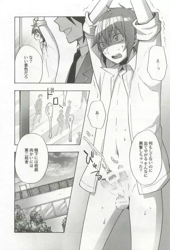 強制×BL Page.167