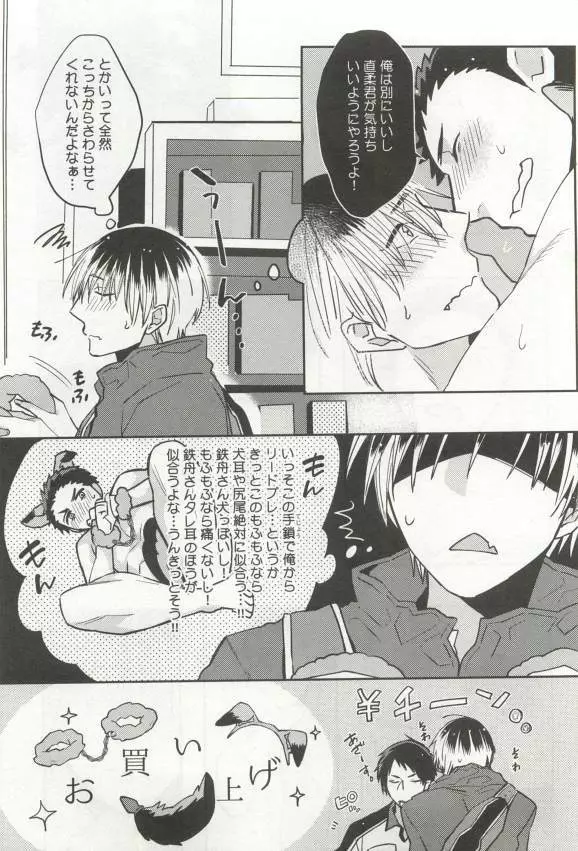 強制×BL Page.185