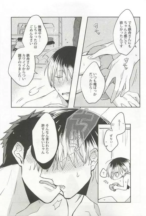 強制×BL Page.197