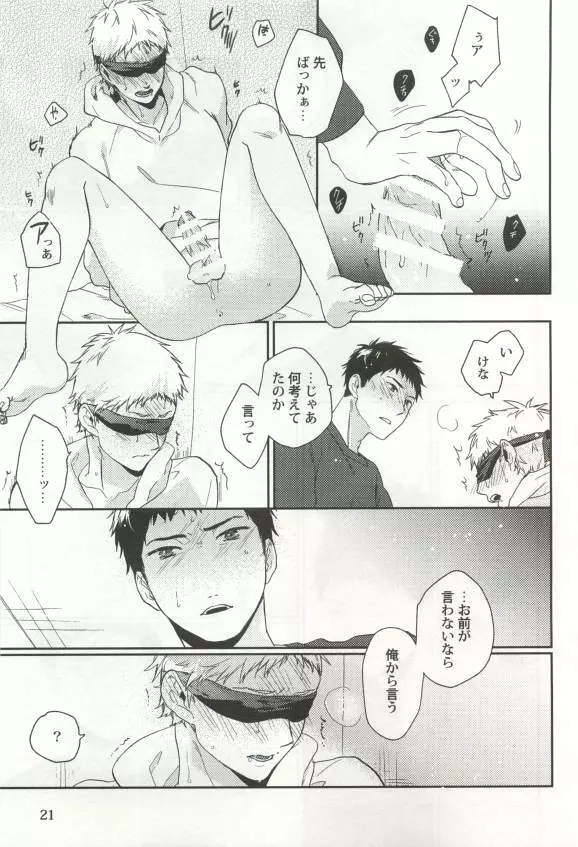 強制×BL Page.23