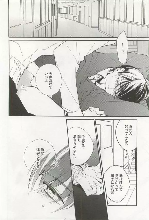 強制×BL Page.48