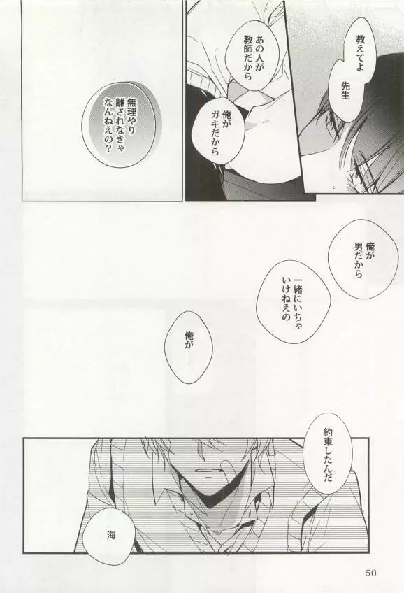 強制×BL Page.52