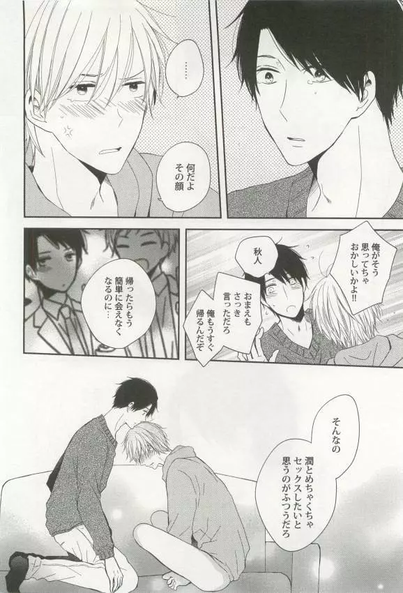 強制×BL Page.72