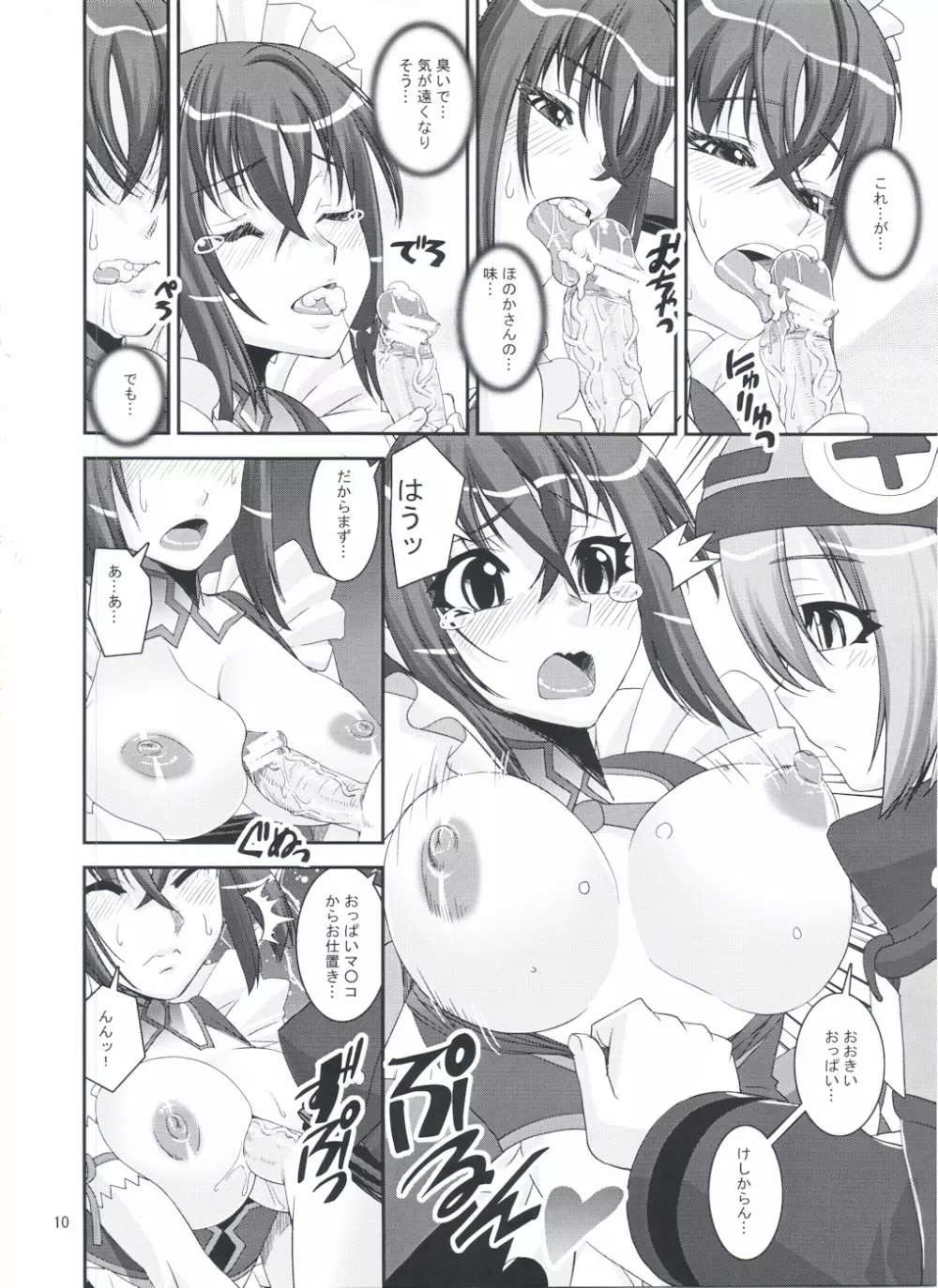 S.EX-QT Page.10