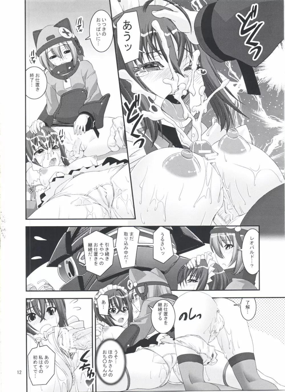 S.EX-QT Page.12