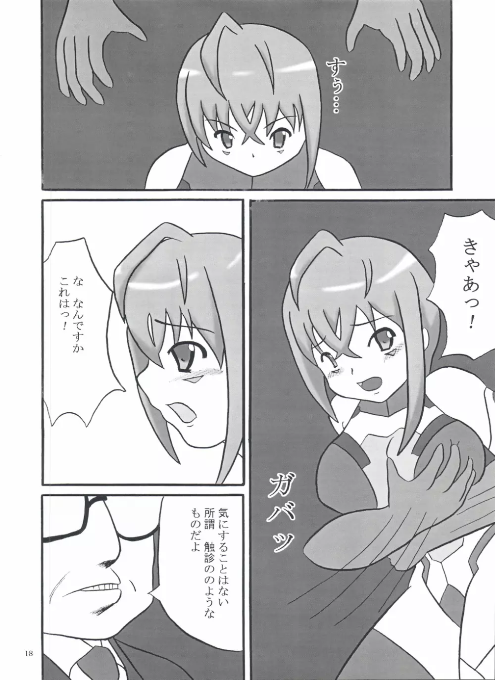 S.EX-QT Page.18