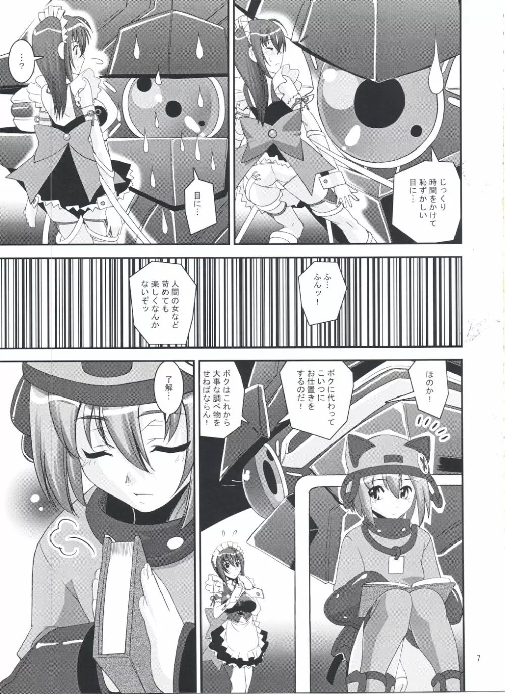 S.EX-QT Page.7