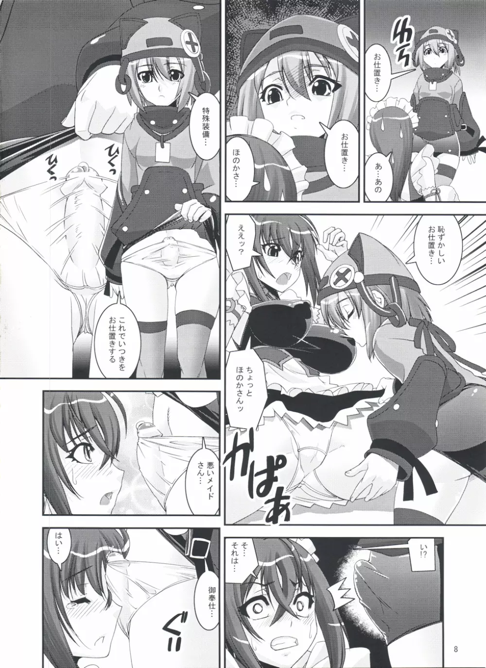 S.EX-QT Page.8