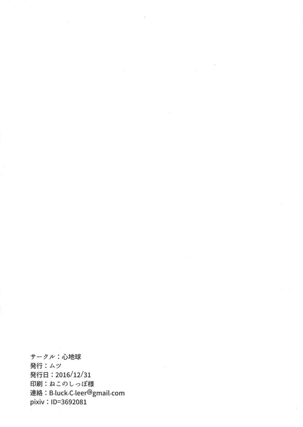 ふたなり快楽玉地獄4 Page.26