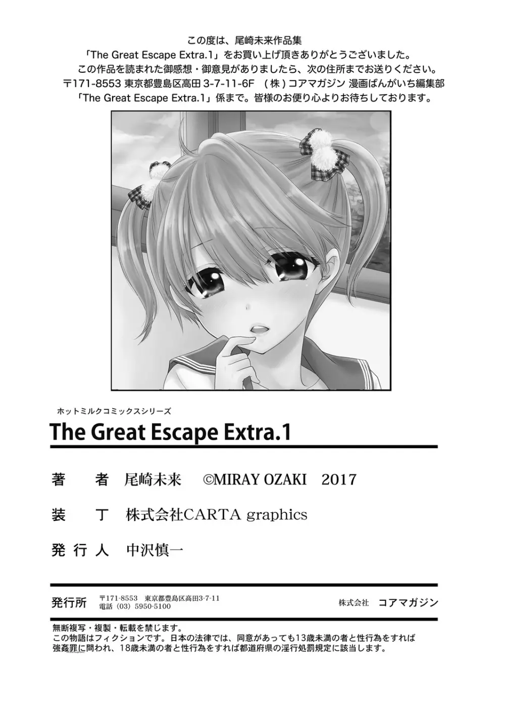 The Great Escape Extra. 1 Page.69