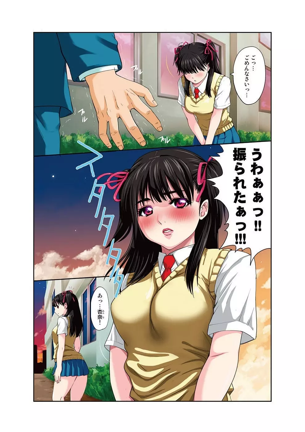 公園トイレのアン奈ちゃん～個室開けたら2秒で合体！？～ Page.3